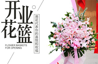 山西运城临猗县七级镇中和庄村花篮配送